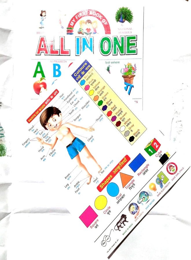 SUKECHI My First Book, All In One Book For Kids, Alphabets, Numbers, Fruits, Animals, Vegetables, Colours - Image 1
